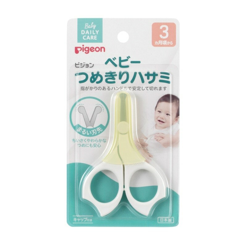 貝親 PIGEON 剪刀附蓋P15106★衛立兒生活館★4902508151061