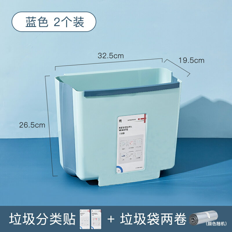 垃圾簍 壁掛式 廚房垃圾桶掛式櫥櫃門家用可折疊北歐壁掛分類客廳廁所廚餘收納桶【MJ6948】