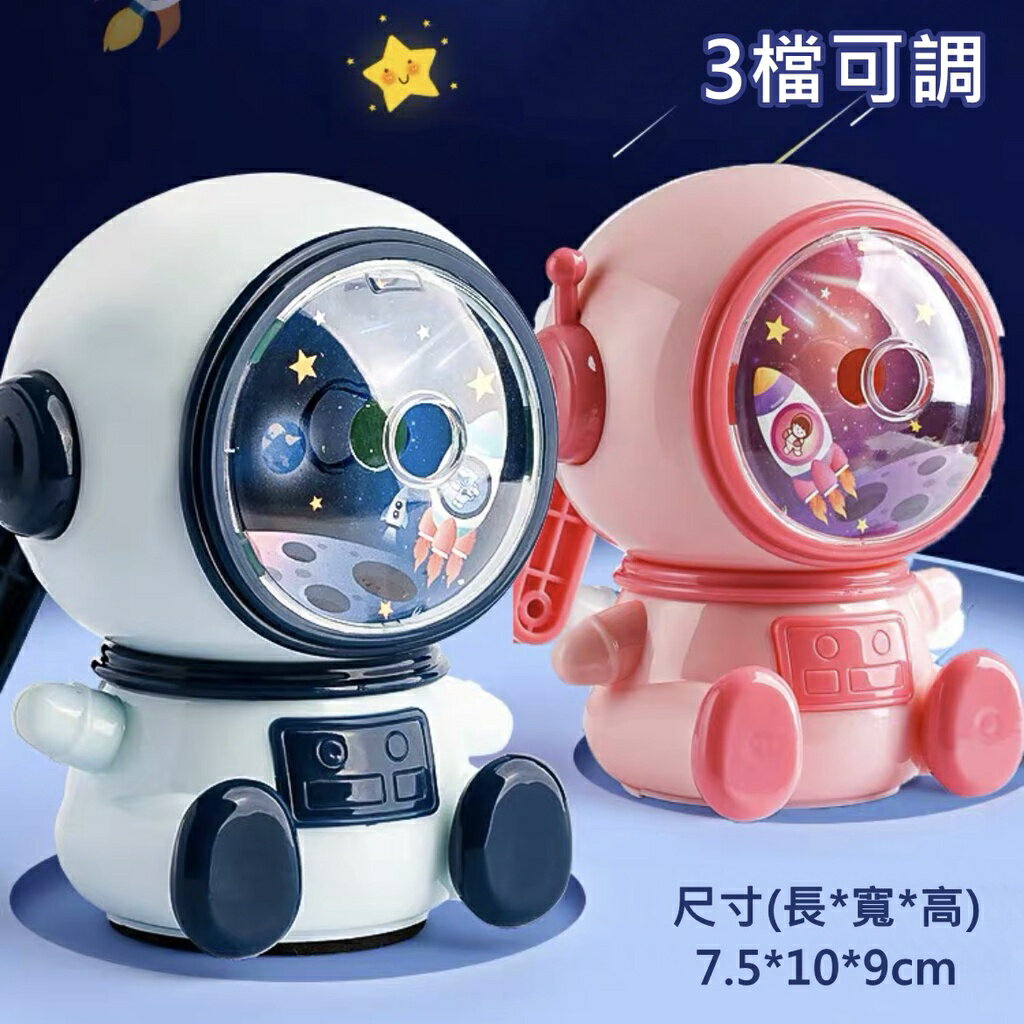 FuNFang 現貨 宇航員造型削鉛筆機 太空人削筆機