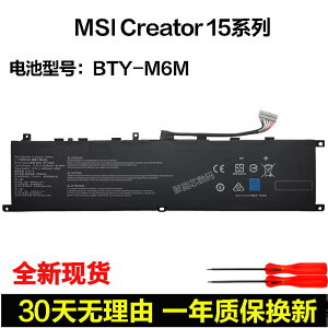 【最低價】【公司貨】【電腦】微星MS-16V1 MS-16V2 MSI GS66GE66GE76WS66筆記本電池BTY-M6M
