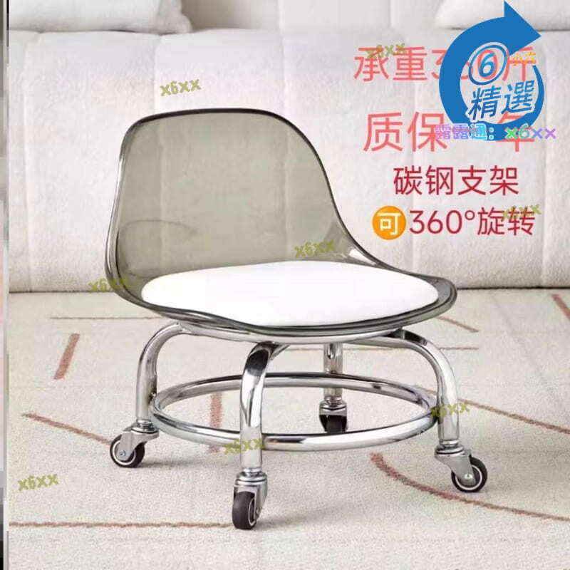 【現貨速發】亞克力萬向小凳子家用靜音滑矮凳帶換凳客廳兒童靠背椅子