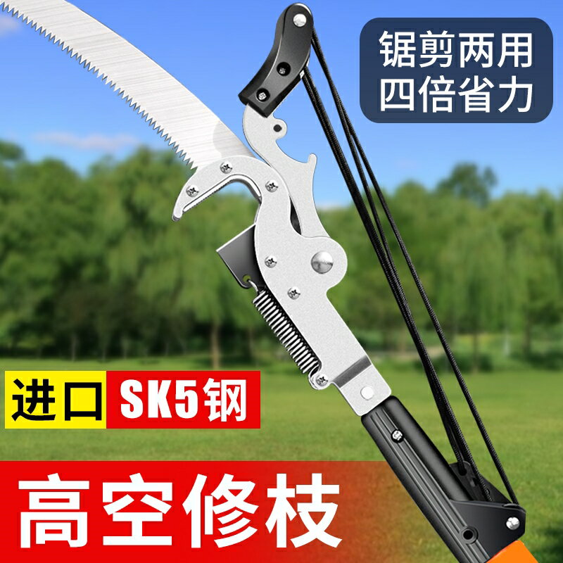 sk5果樹木修剪高枝鋸子加長伸縮桿高空剪枝刀園林專用神器藝