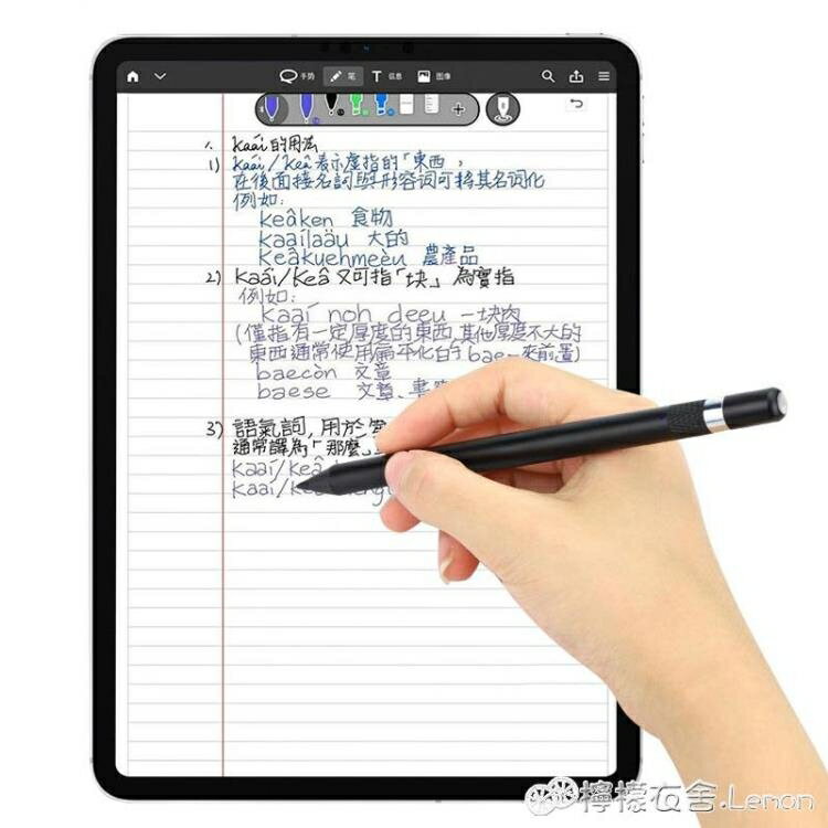 觸控筆 ipad電容筆觸控筆手機平板手寫筆細頭主動式觸控屏安卓ios通用