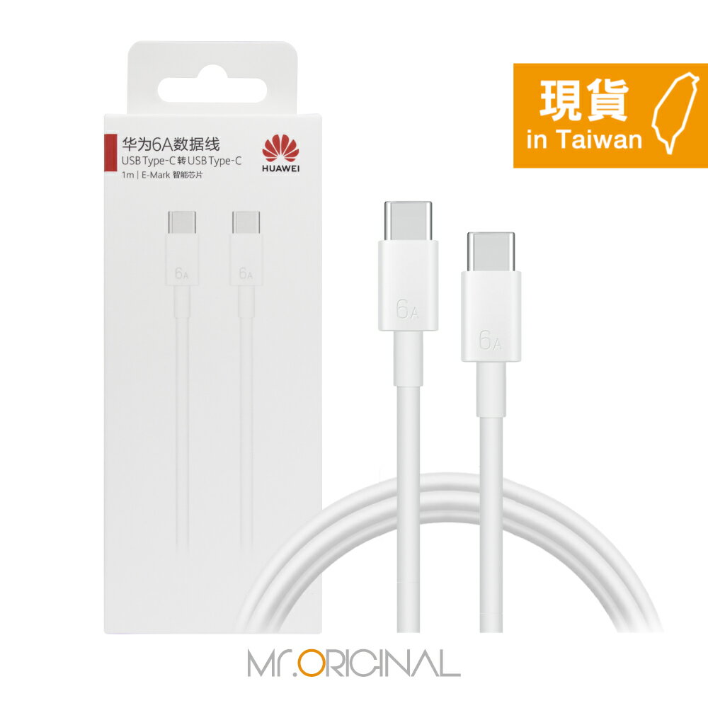 HUAWEI華為 CC801 原廠盒裝 Type-C to Type-C 超級快充充電線 - 6A (1m)