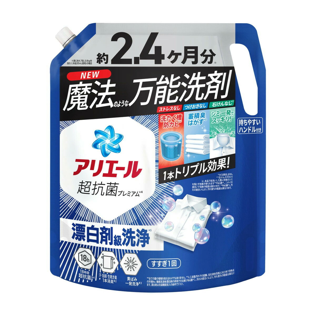日本原裝 P&G 寶僑 ARIEL 超濃縮抗菌洗衣精 超大容量補充包 1.72kg【領券滿額再折千12/31止】 0