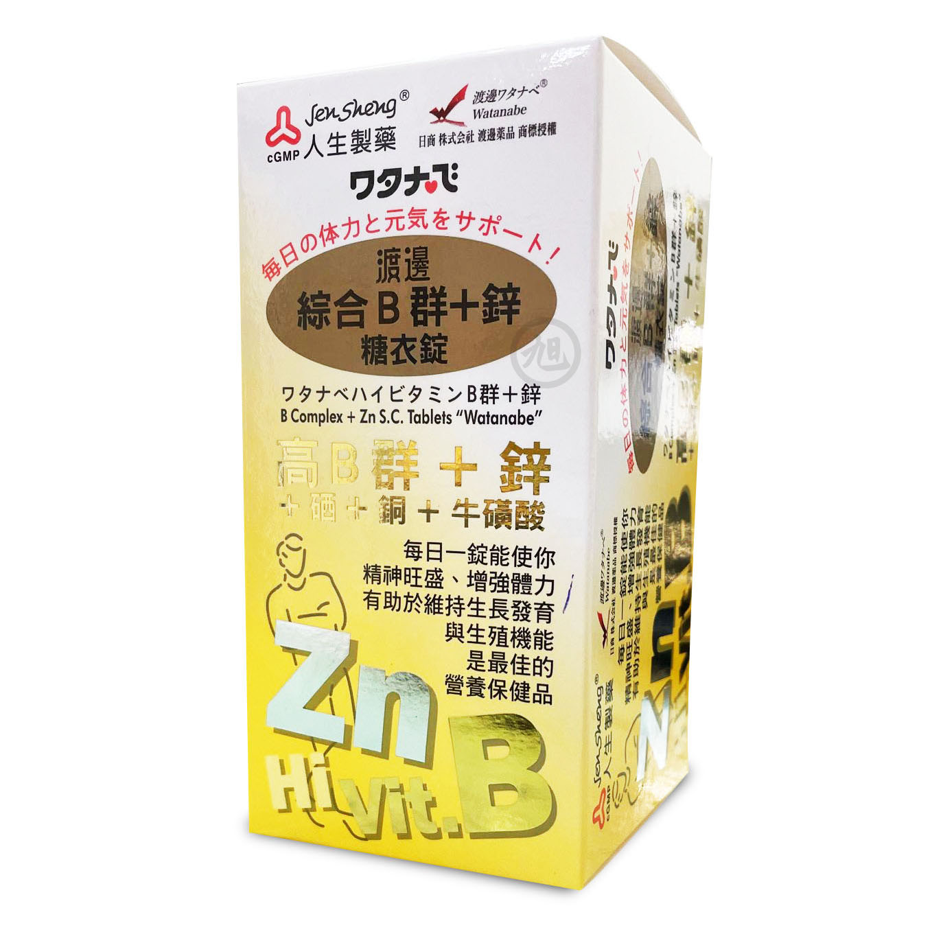 {人生製藥}渡邊綜合B群+鋅 糖衣錠(90錠) *小柚子*