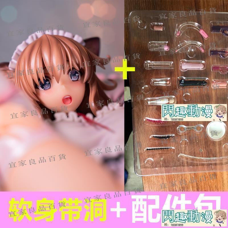 【宜家良品百貨】港版 日本動漫二次元 貓耳貓女躺姿 美女手辦機箱模型擺件人偶+配件包