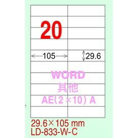 龍德 LD-833-W-C 電腦標籤 29.7x105mm(白)