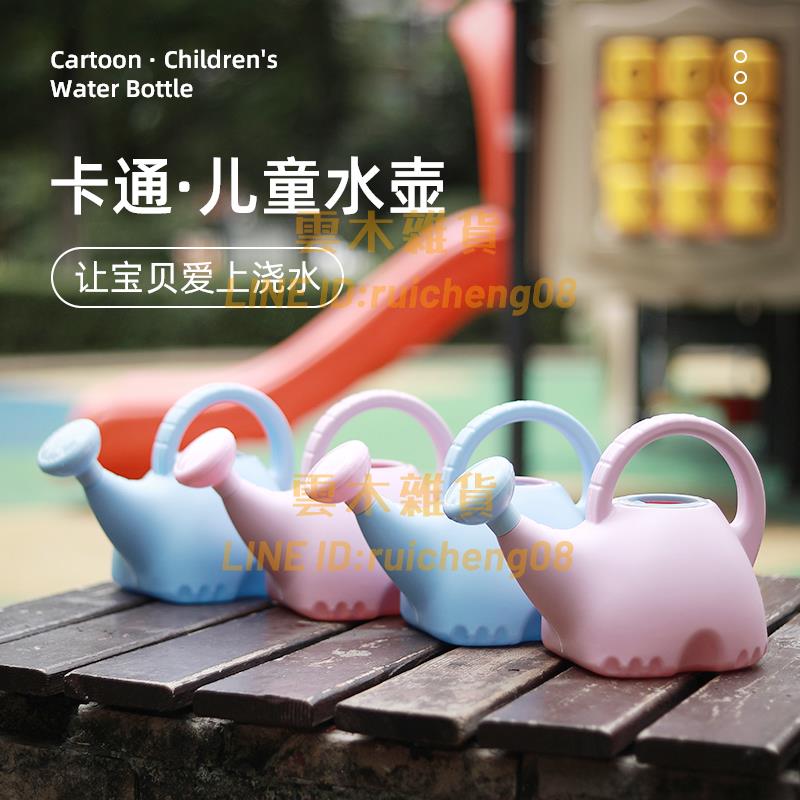 幼兒園兒童可愛卡通小象造型澆花壺噴壺花園養花澆水壺灑水壺玩水【雲木雜貨】