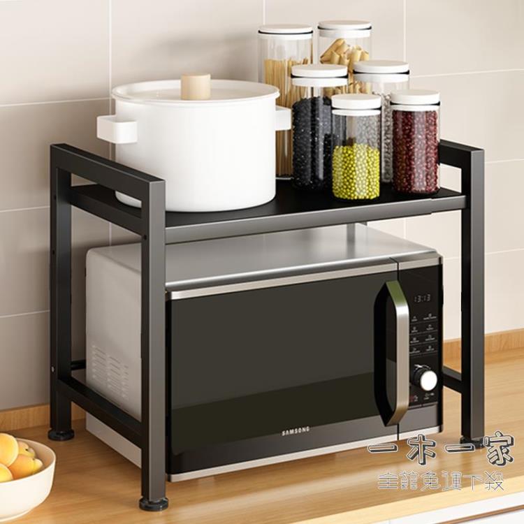 微波爐置物架 可伸縮廚房置物架微波爐烤箱架子家用雙層臺面桌面電飯鍋收納支架