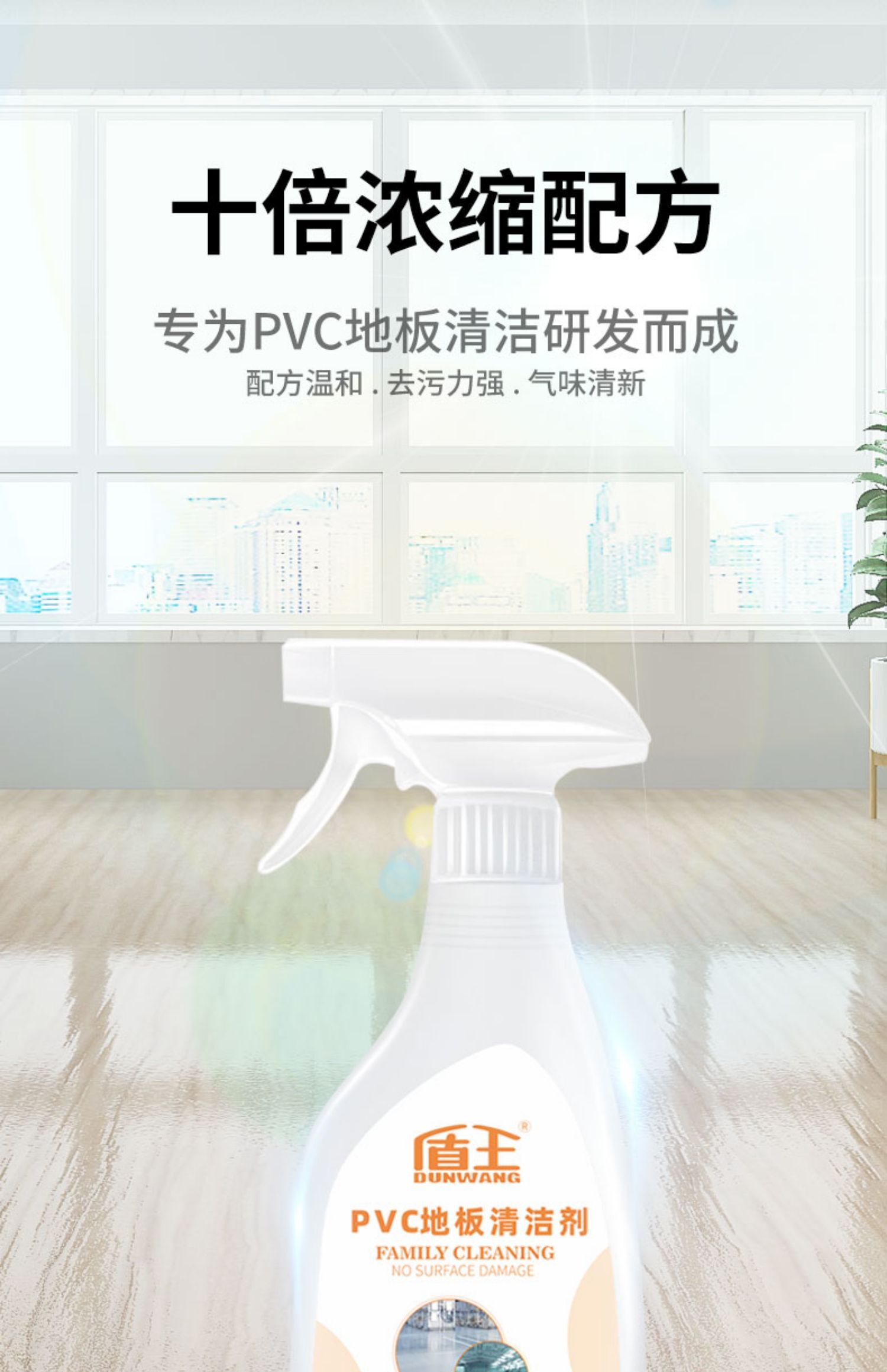 優樂悅~PVC塑膠清潔劑橡膠地面強力去污除垢翻新運動場舞蹈室地板清洗劑 1