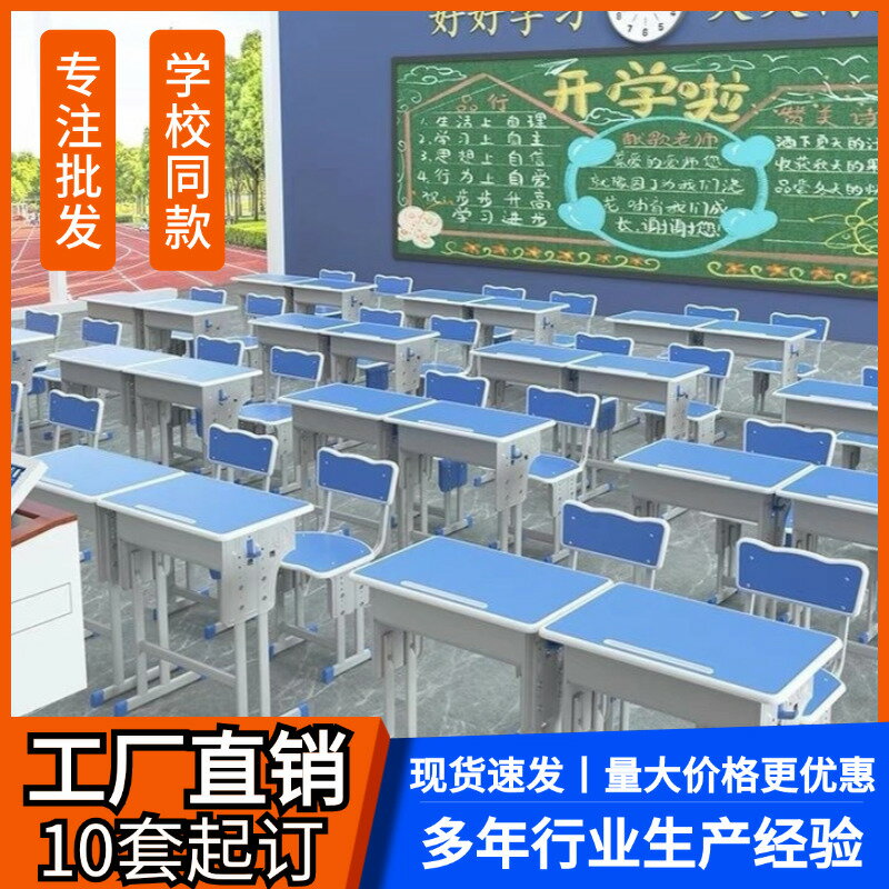 【臺灣公司 可打統編】中小學生課桌椅培訓桌椅託管輔導班學習寫字書桌組合套裝學校升降