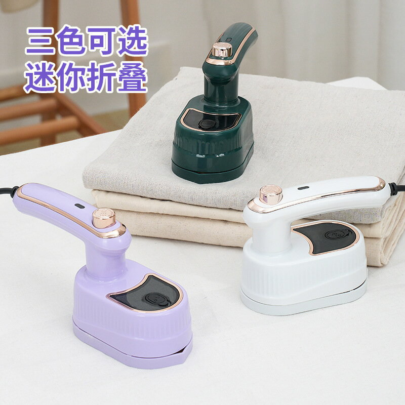 新款二合一掛燙機折疊便捷式手持電熨斗小型家用幹濕兩用熨燙機【宜家良品百貨】