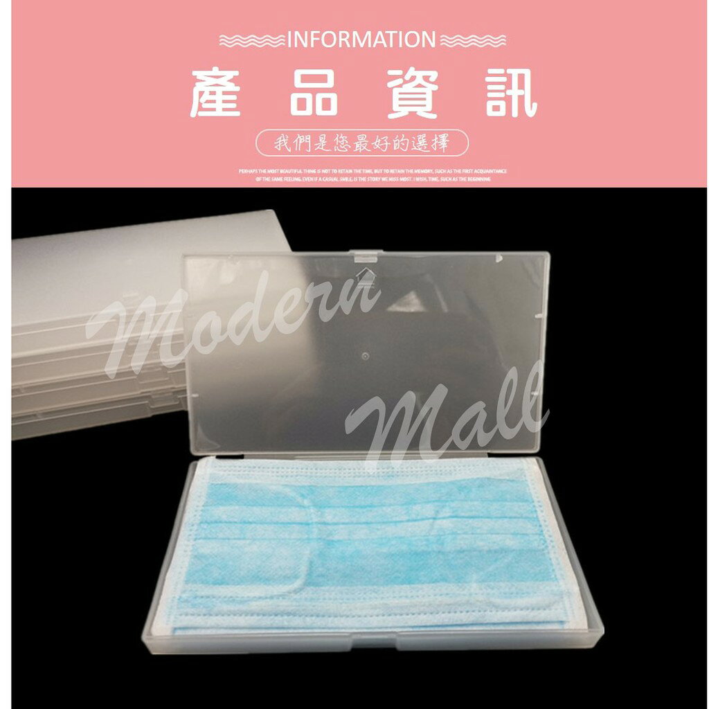 【免運現貨】透明收納盒 口罩收納盒 美妝 飾品 口罩收納夾 口罩夾 口罩暫存夾 口罩盒 便攜口罩盒 4