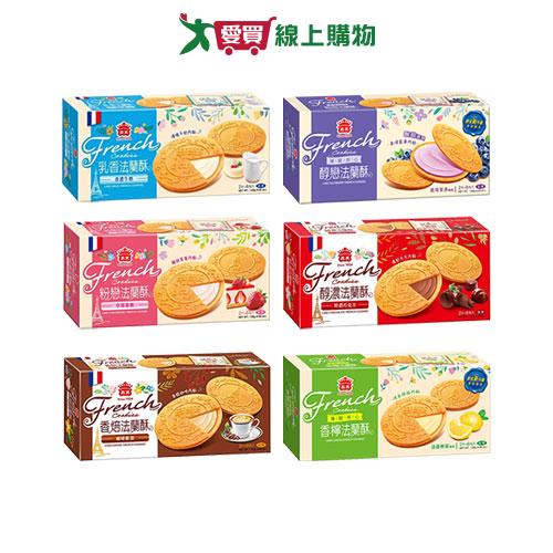 義美法蘭酥系列(草莓/巧克力/牛奶/咖啡/檸檬/藍莓果香)(132G/盒)【愛買】