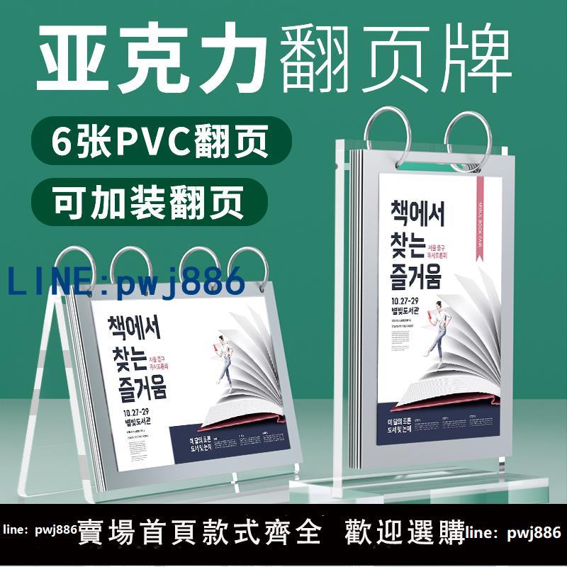 【臺灣公司】A4 A5亞克力透明翻頁臺卡桌簽價格展示牌餐廳菜單臺簽t型臺卡架雙面臺歷相冊活頁臺牌桌牌餐牌立牌展示架