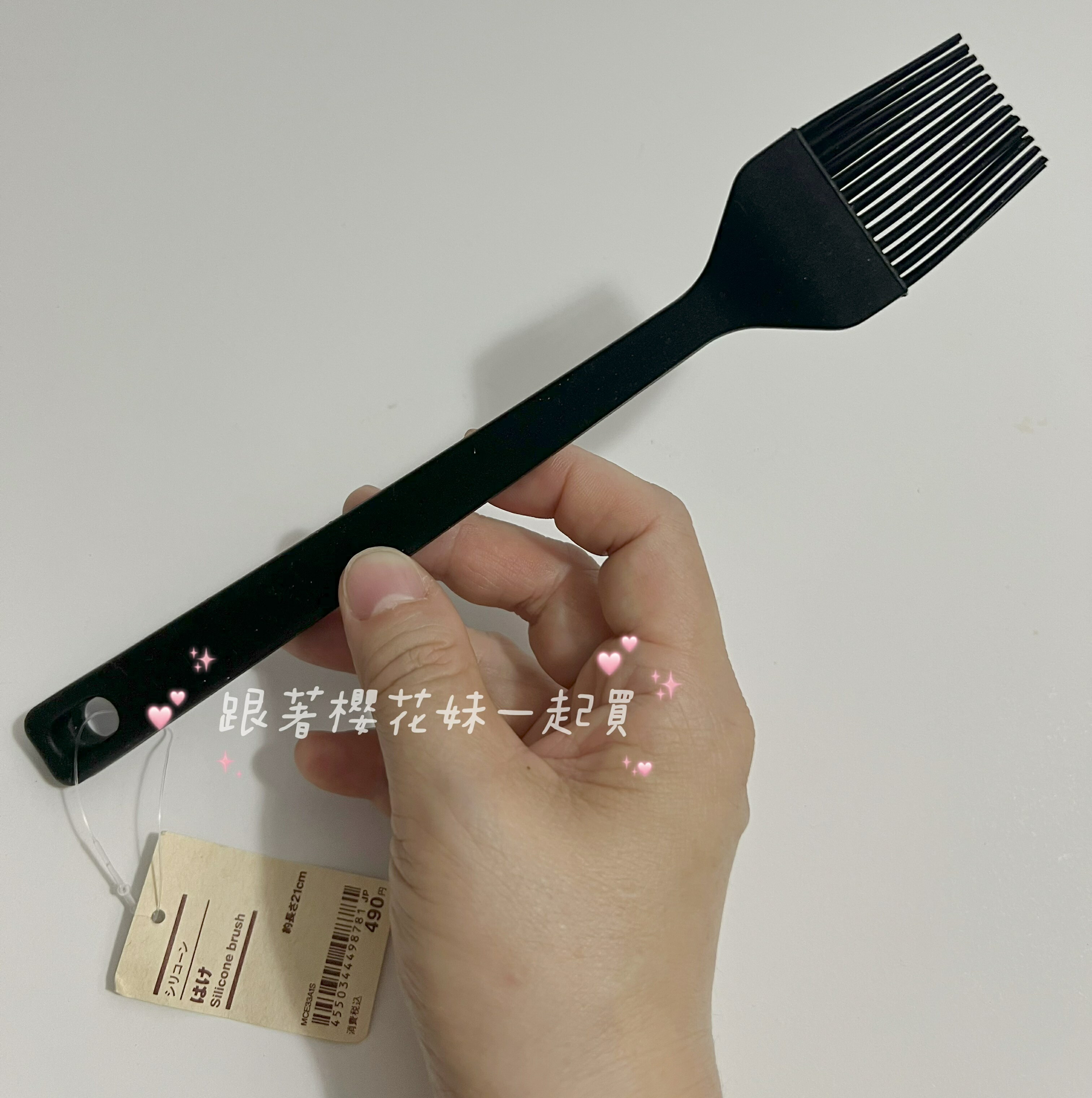 日本 MUJI無印良品 矽膠料理刷 矽膠刷  (長約21cm)