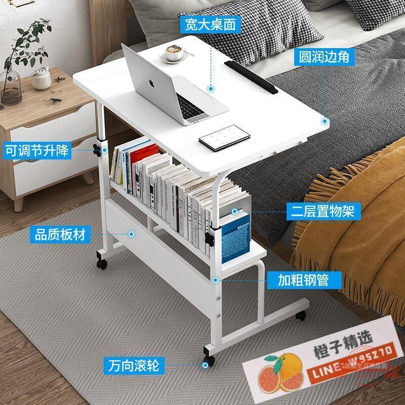 床邊桌可移動升降小桌子臥室寫字桌大學生書桌宿舍簡易懶人電腦桌