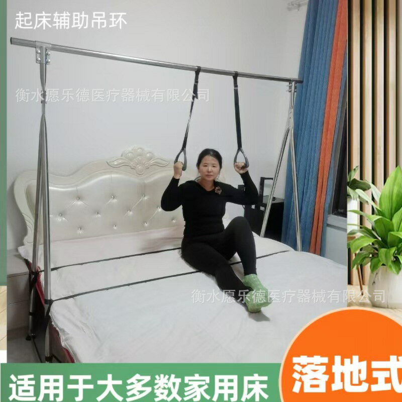 【穩固起身神器】起床輔助吊環 床邊助力架 老人起身器 護理支架 居家安全扶手 防跌倒 免打孔安裝 適配多數家用床 落地式穩固設計