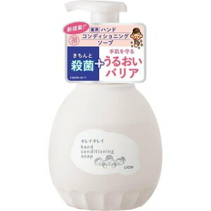 日本製【LION】抑菌潤澤泡沫洗手乳 450ml