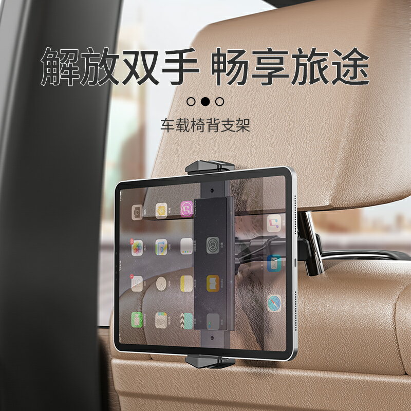 車載ipad平板支架後排pad固定手機架車上萬能通用後座椅車用