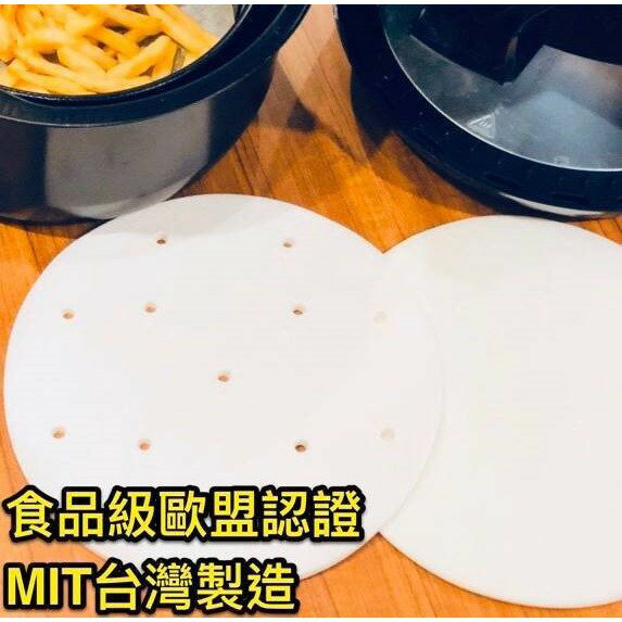 《 Chara 微百貨 》 台灣 製造 8吋 200mm 氣炸鍋 專用 不沾紙 100入 有孔 無孔 團購 批發