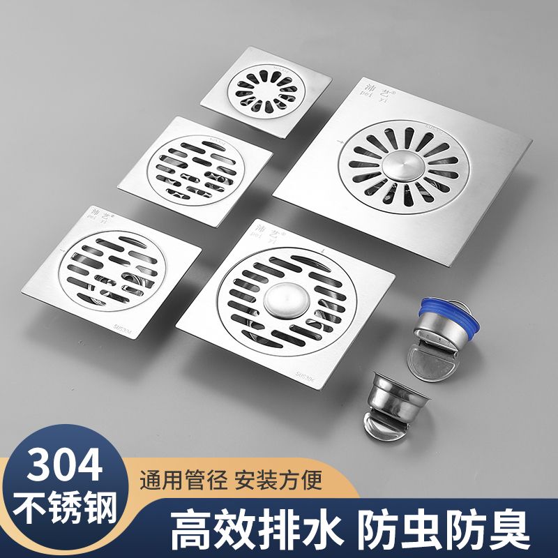 附發票 落水頭 地漏 304不銹鋼防臭地漏洗衣機浴室廁所干濕兩用加厚地漏8 910 12 15cm