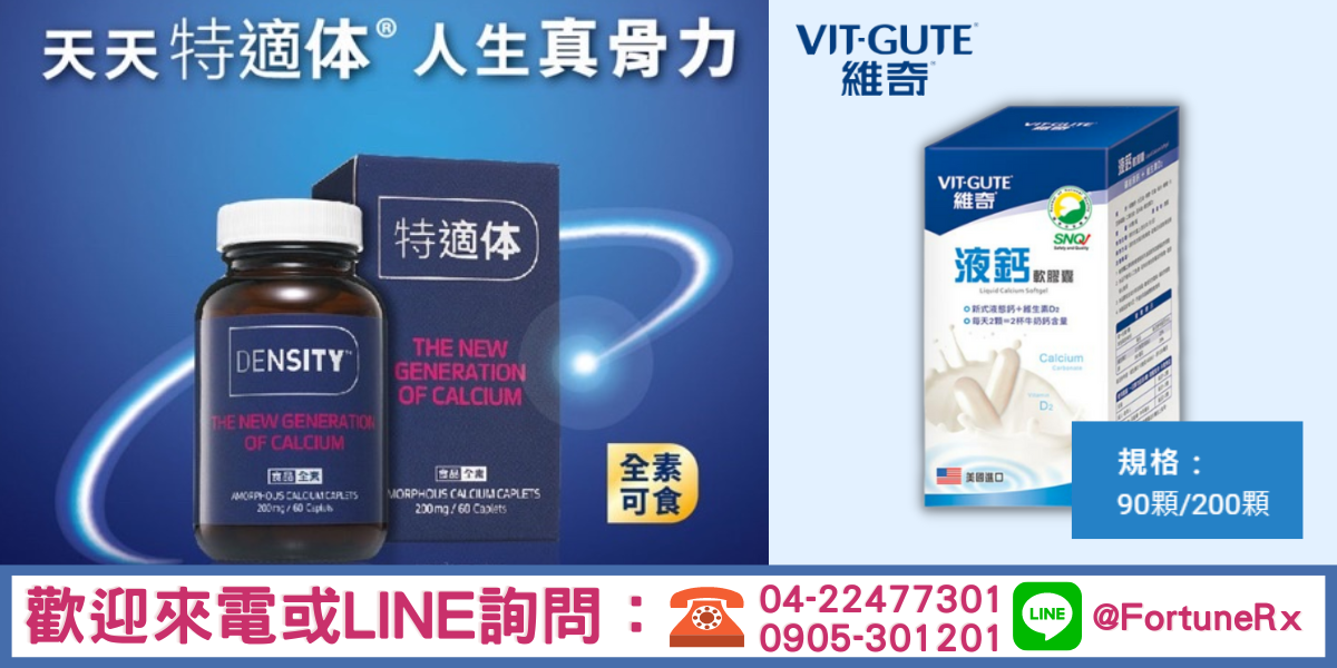 富丘藥局 - 限時優惠好康折扣