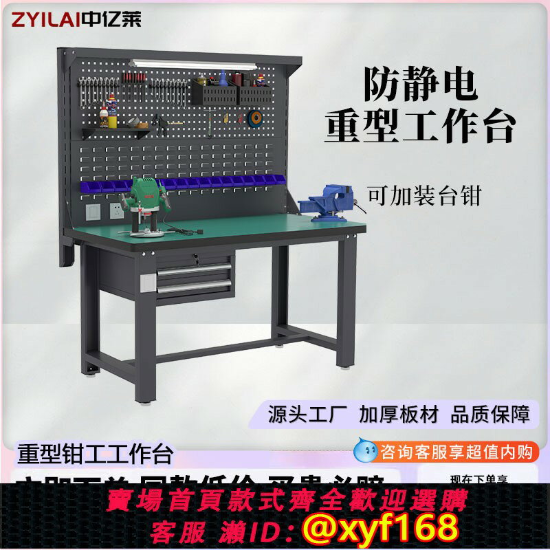 【可開發票】重型工作臺電工車間維修桌多功能不銹鋼鉗工臺防靜電流水線操作臺