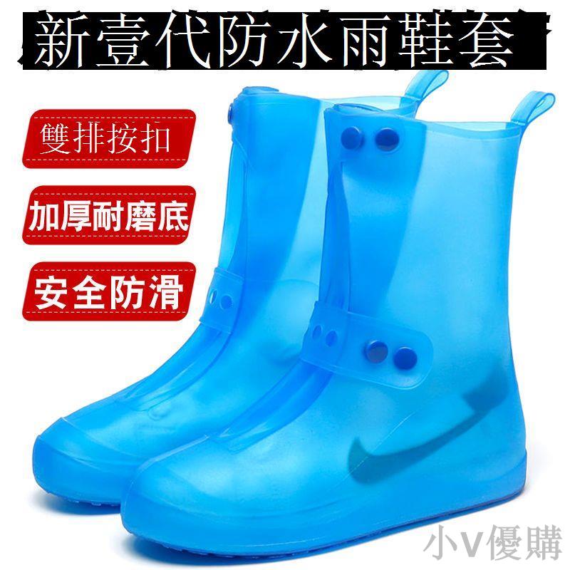 雨鞋套防水鞋套戶外學生透明水鞋下雨天腳套防滑耐磨加厚底的鞋套