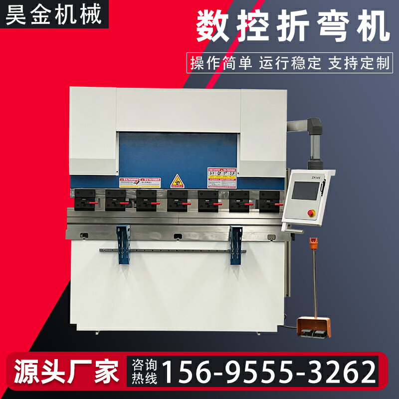 【臺灣公司 可開發票】液壓折彎機電液數控折板機自動液壓數控扭軸雙伺服小型數控折彎機