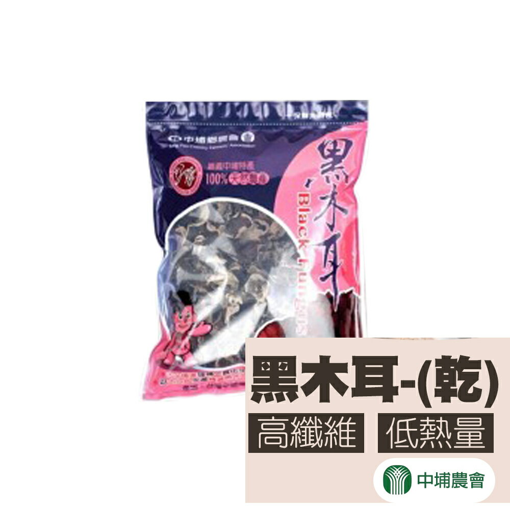 【中埔農會】黑木耳-乾品-150g-包(1包組)