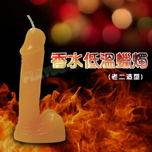 香水低溫蠟燭(老二造型)-情趣用品 成人 SM 調教 戀虐 蠟燭 綑綁 手銬 眼罩 口塞 皮鞭