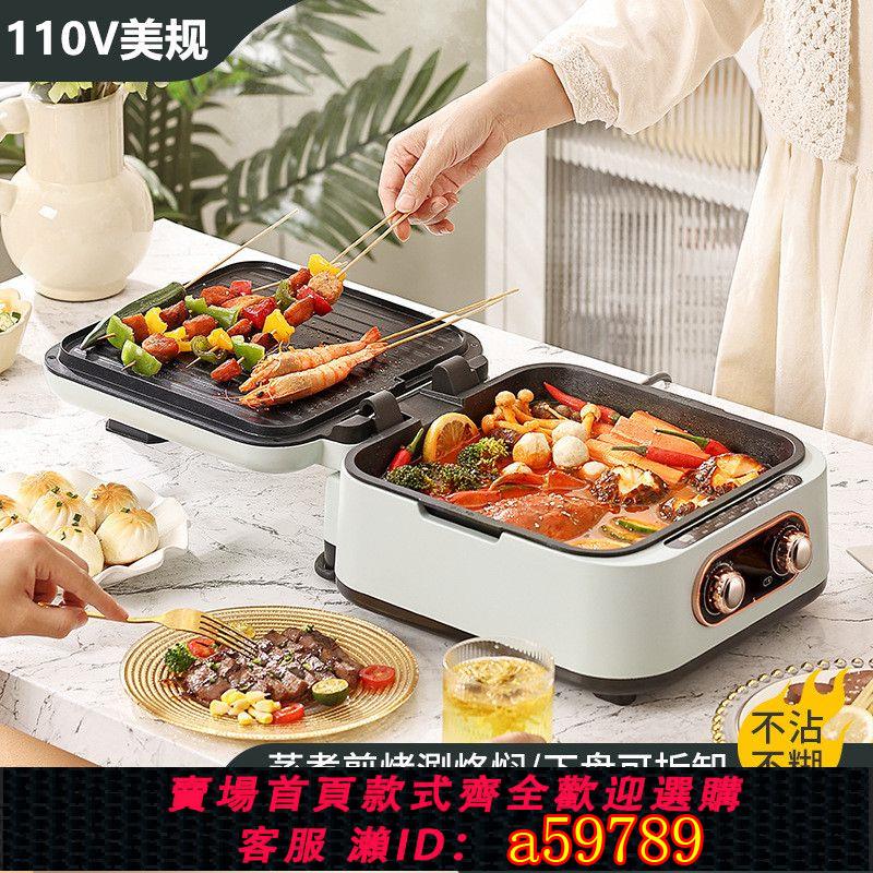 【台灣公司 可打統編】出口110V伏下盤可拆卸電餅鐺雙面加熱薄餅機烙餅烤肉機加深電火鍋