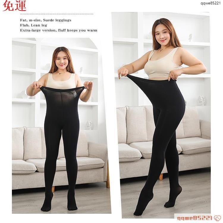 特大碼女裝 打底褲 光腿神器 薄絨打底褲女胖mm外穿高腰胖妹妹加肥加大連褲襪秋冬 女生絲襪