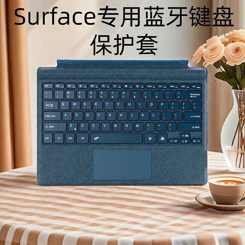 適用微軟surface Pro7654鍵盤Pro 11藍芽背光無線磁吸GO保護套