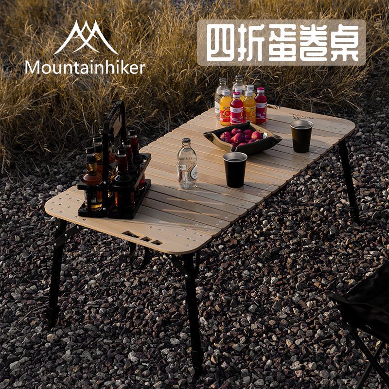 現貨速發！免運 蛋卷桌 折疊桌 露營桌 桌椅 桌子 山之客木製品工廠戶外露營四折蛋卷桌便攜式折疊桌子 特價出 八折下殺 可開發票