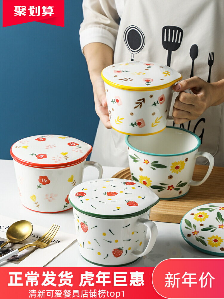 陶瓷大容量泡面碗燕麥早餐奶碗宿舍大學生杯帶蓋瓷碗可微波爐飯碗