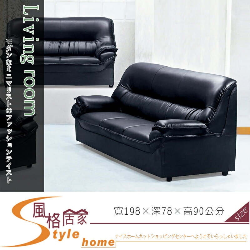 《風格居家Style》001型平背透氣皮三人沙發 300-203-LD