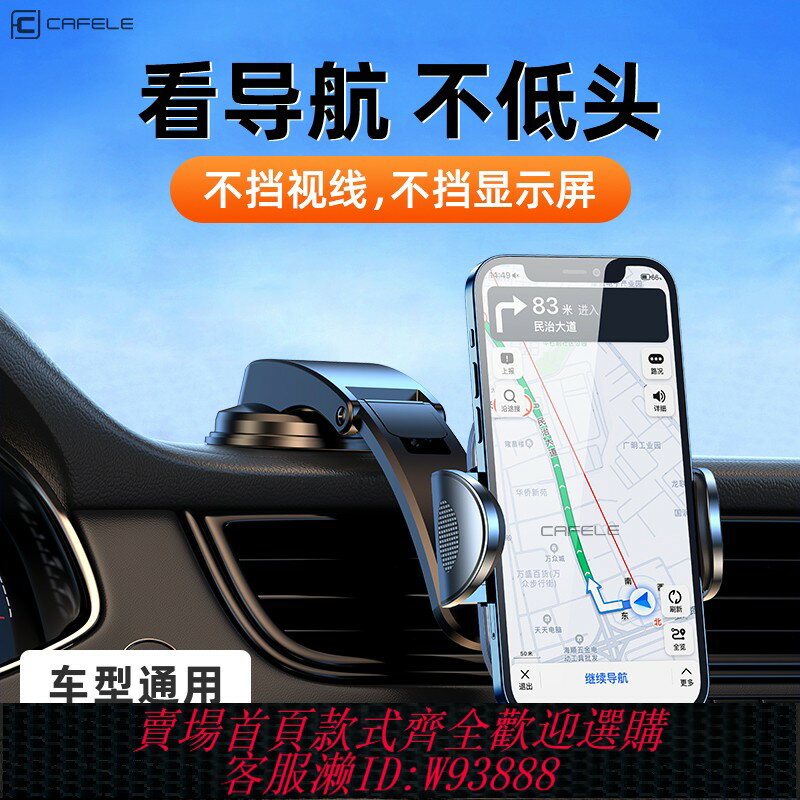{臺灣公司貨 可打統編}汽車手機車載支架2023新款萬能通用型固定車內女男高階吸盤支撐架