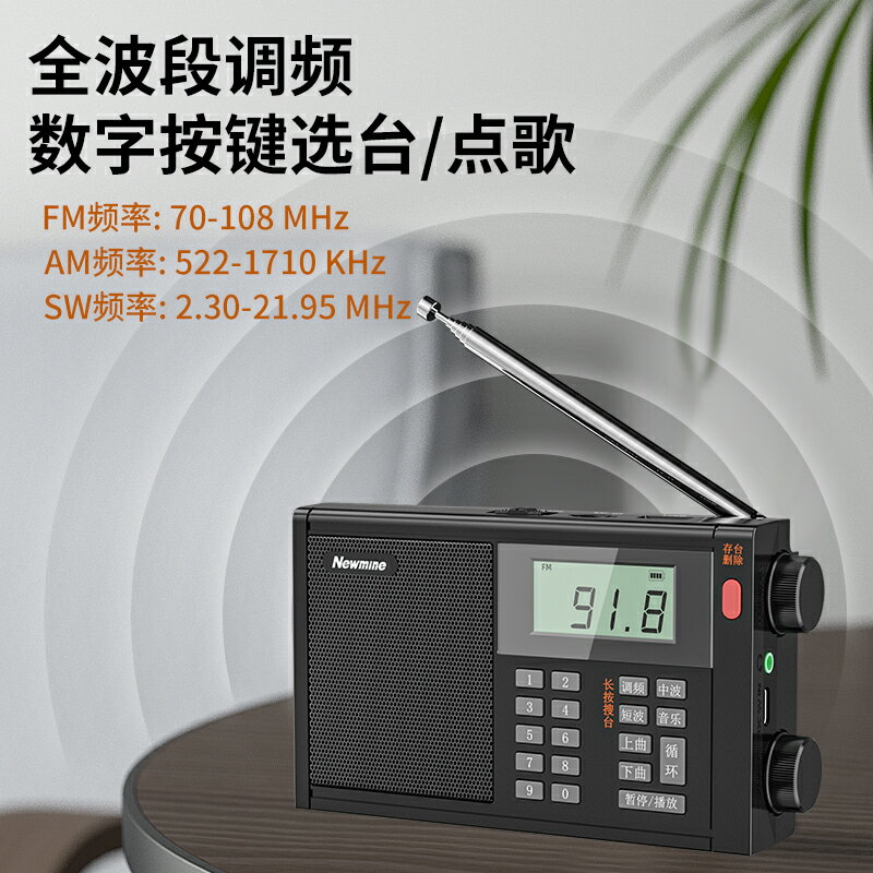 紐曼T-6607收音機老年人隨身聽便攜迷你插卡充電多功能調頻播放器