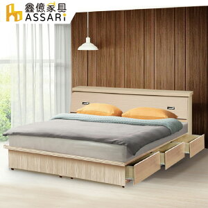房間組二件(床箱+抽屜床架)單大3.5尺、雙人5尺、雙大6尺/ASSARI