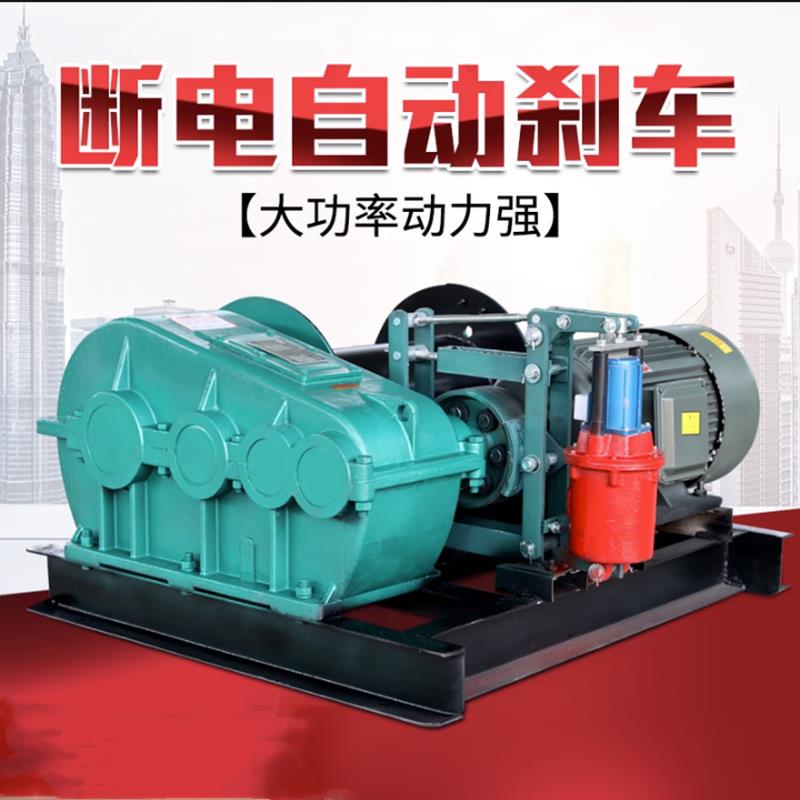 JM電控卷揚機JK電動提升機快速1/2/3T/5噸建筑起重機礦用慢速380v