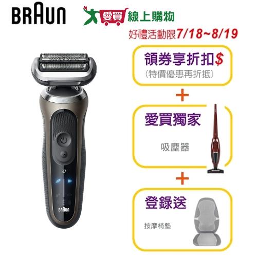 網購推薦-百靈 7系Pro暢型貼面電鬍刀