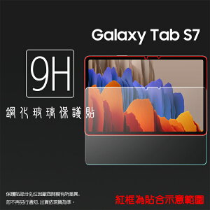 SAMSUNG 三星 Galaxy Tab S7 T870 / S8 X700 X706 / S9 X710 X716 11吋 / S9 FE X510 X516 鋼化玻璃保護貼 9H 平板保護貼 螢幕保護貼 鋼貼 玻璃貼 保護膜