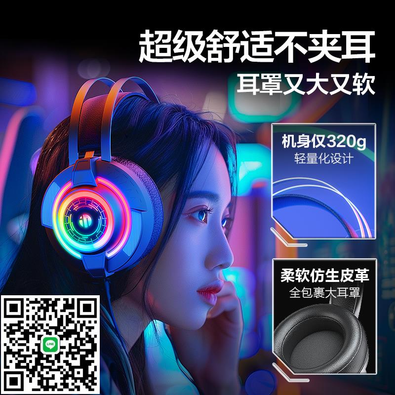 英菲克G2頭戴式耳機有線電競遊戲臺式電腦專用吃雞USB帶耳麥7.1