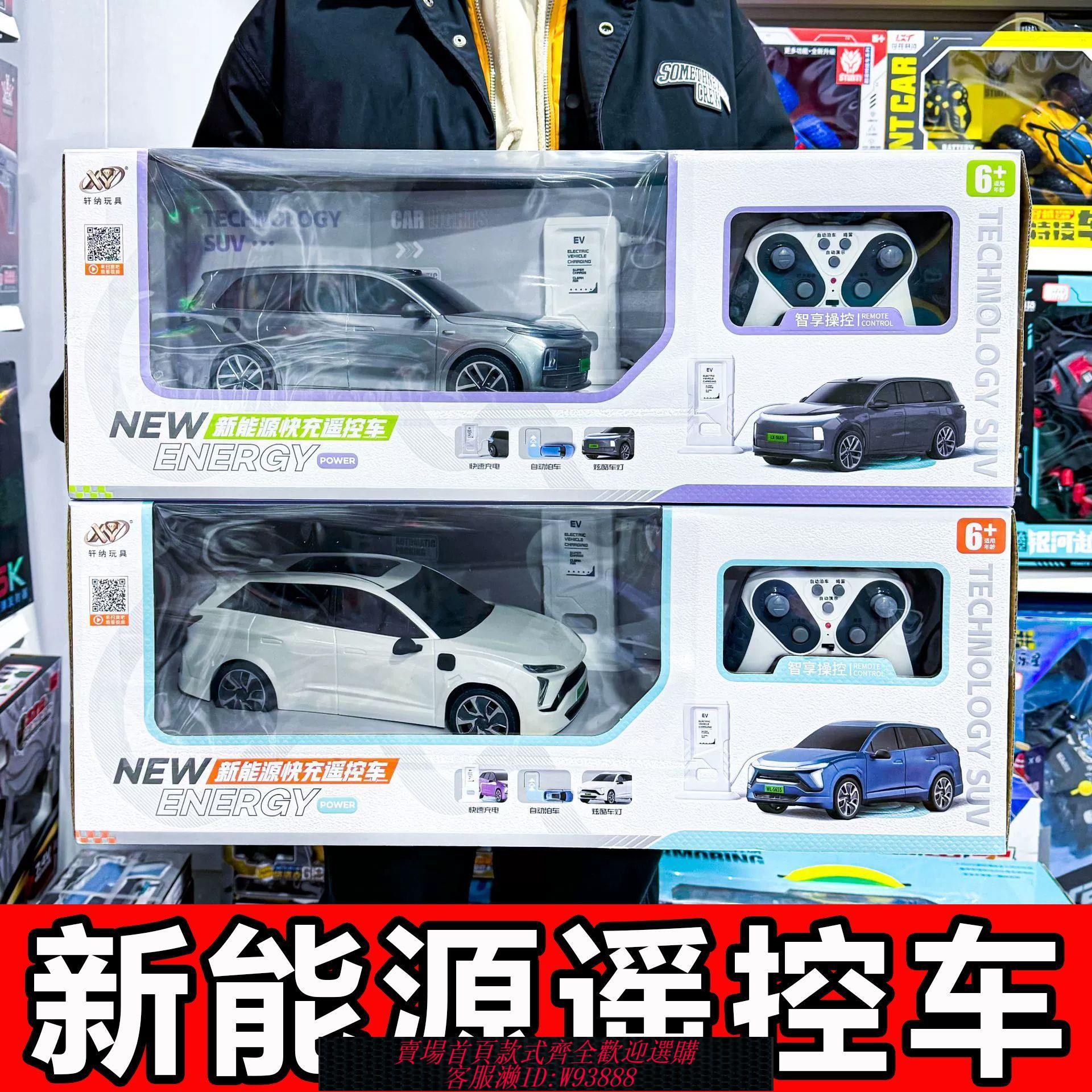 遙控模型 【可持續續航】新能源遙控汽車su7模擬汽車模型1:14兒童遙控車玩具男孩生日禮物