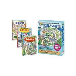 知識大迷宮系列第7-9集(附迷宮海報、書盒)：故事迷宮/交通工具迷宮/動物迷宮 | 拾書所