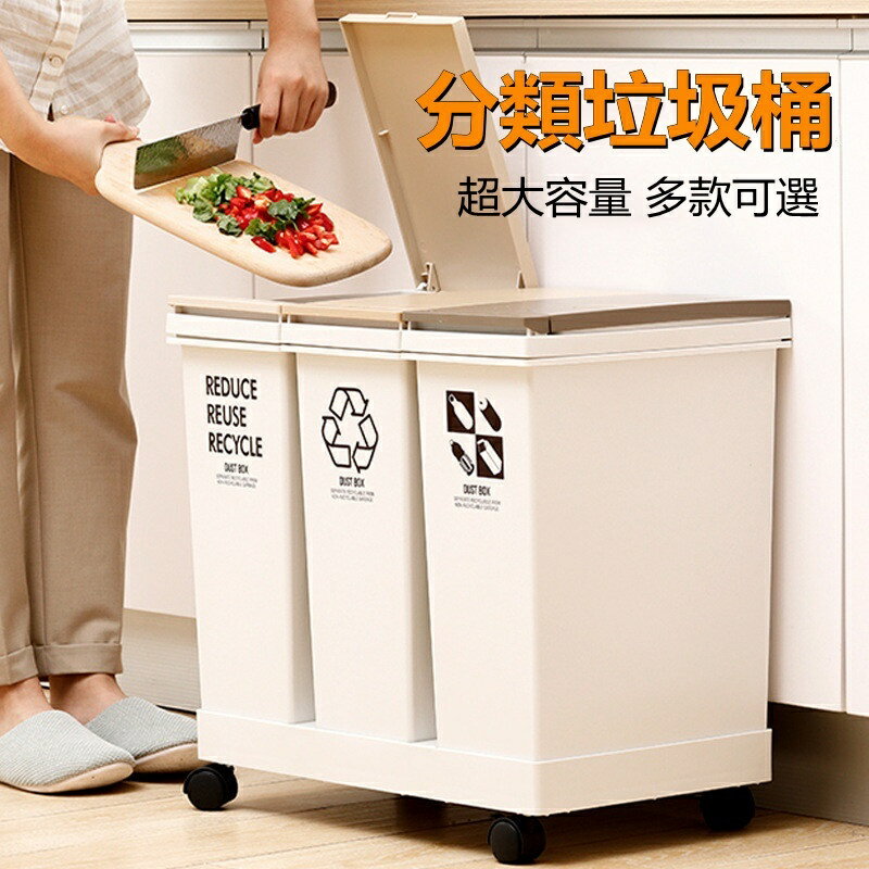 日式分類垃圾桶 移動式垃圾桶 拉圾桶 廚房垃圾桶 帶蓋垃圾桶 彈蓋垃圾桶 資源回收桶