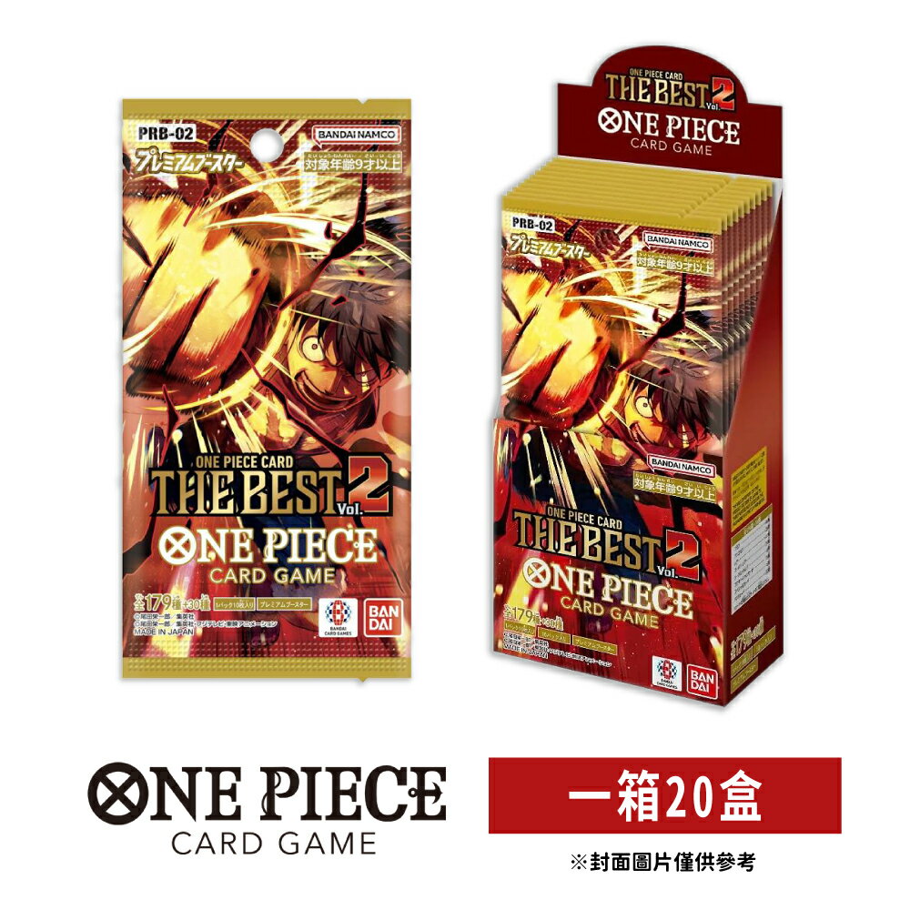 【御玩家】OPCG 航海王卡牌 海賊王 高級補充包 ONE PIECE CARD THE BEST vol.2【PRB-02】日文版(一箱) 1